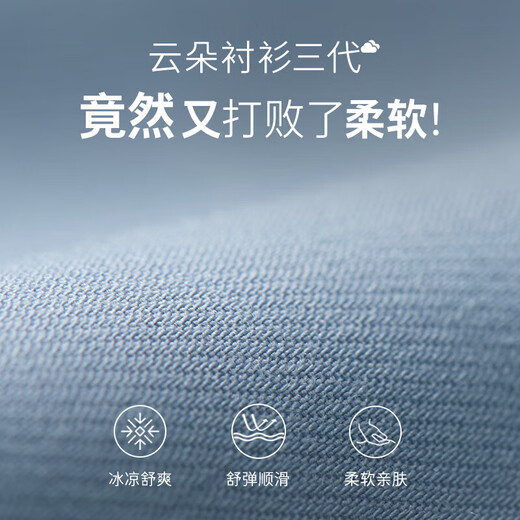 威可多（VICUTU）【云朵衬衫三代】男士长袖百搭商务衬衫白色175/B/41