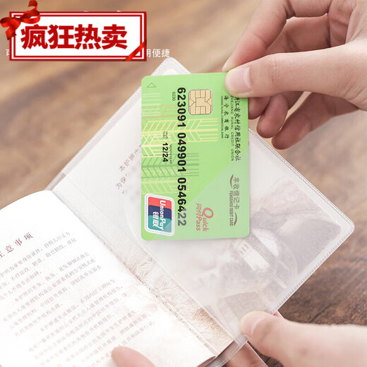 律师执业证保护套 户外旅行护照夹套证件包磨砂透明护照套证件套 磨砂5个装