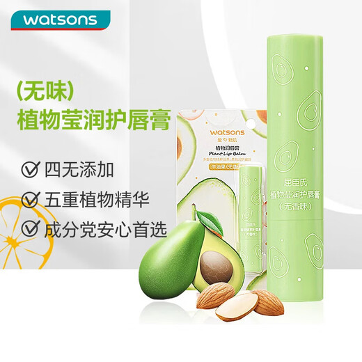 屈臣氏植物莹润护唇膏（无香型）3g（精油滋养 柔润双唇 保湿倍护）