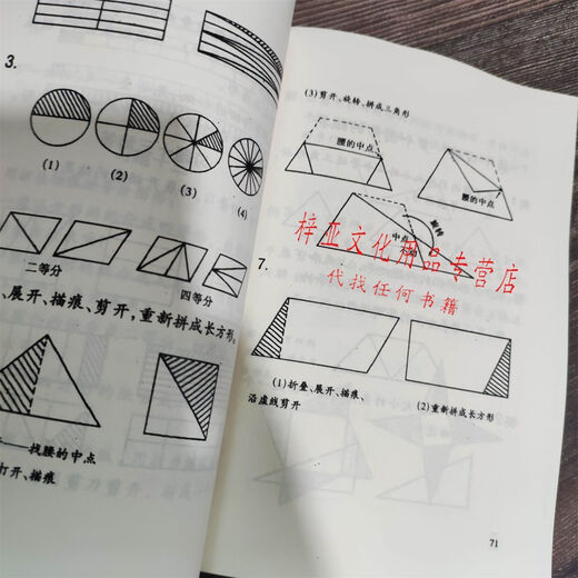 Classe de mathématiques de la version rapide / Hua Luogeng Mathematics School Mathematics School Version 2000 12346 Volume 5 n'est pas disponible