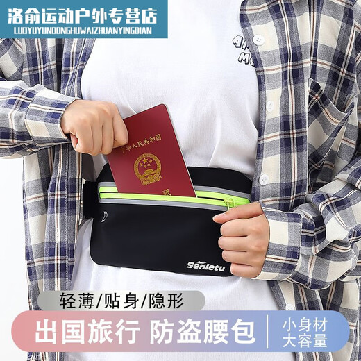 Jingpufei Anti-Diebstahl-Tailentasche, Reisepass für Reisen ins Ausland, unsichtbare Identitätskarte, Dokumentspeicherbeutel, dünnes Geld für Männer und Frauen auf Geschäftsreisen, atmosphärische schwarze zwei Taschen