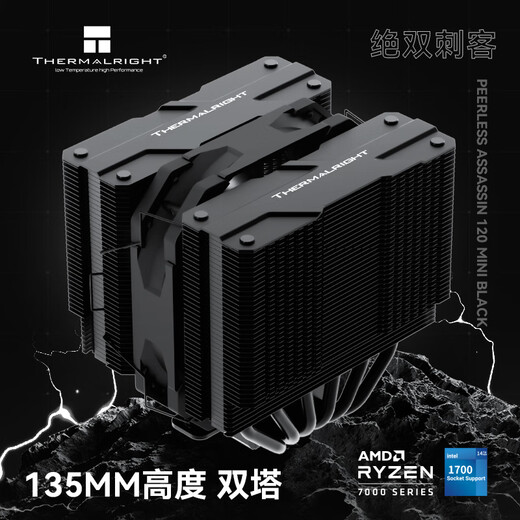 Thermalright Peerless Assassin 120 MINI BLACK AGHP4.0 six heat pipe air-cooled radiator PA120 MINI BLACK