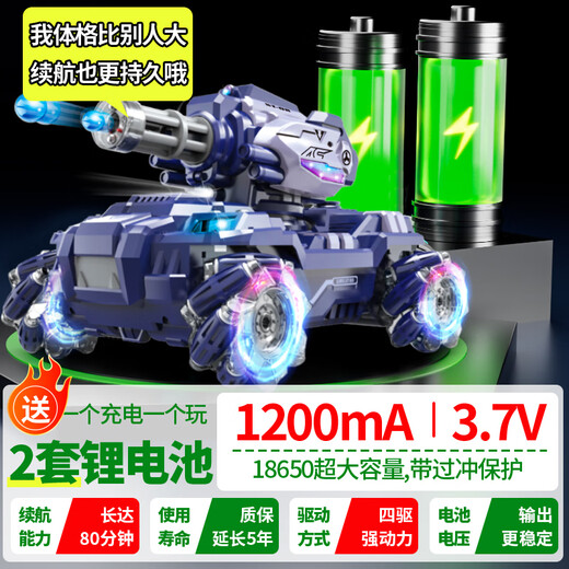 4DRC儿童玩具男孩遥控汽车水弹坦克越野特技变形赛车六一儿童节礼物 【双遥控+爆闪连发】双电+送水弹