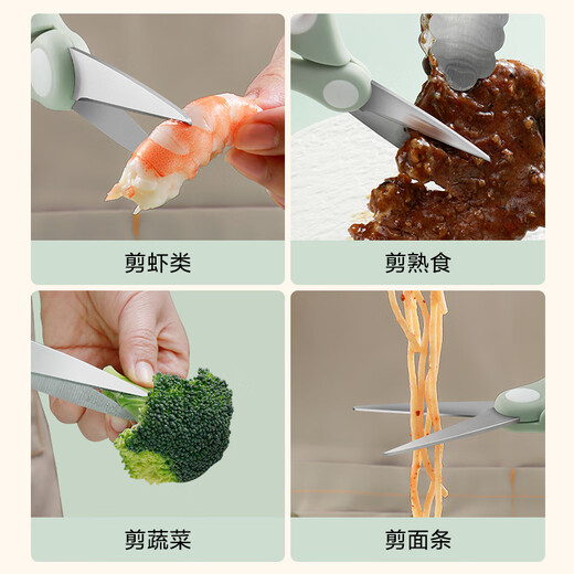 京东京造 厨房剪刀 婴儿宝宝儿童辅食专用【外带便携】辅食专用
