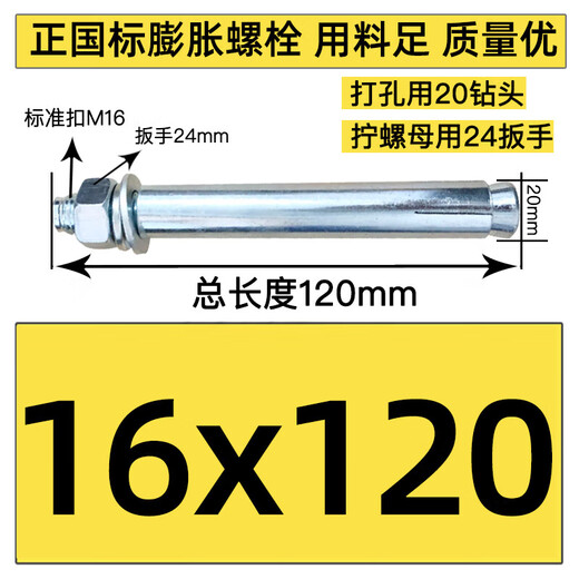 National standard expansion screw bolt galvanized wire expansion metal iron expansion bolt 8mmM10M12M14M16M18M20 national standard M6*60125 only