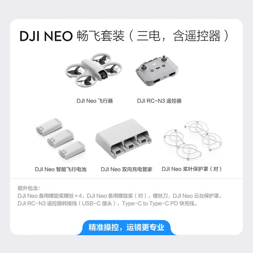 Dji Neo Handheld Vlog Seguimiento Drone 4K Campo Aerial Ayerial Flight Ayerial Cámara de vuelo Aerial Mini Voice Control remoto Aeronave Changfei (incluyendo control remoto, tres baterías) Configuración estándar oficial
