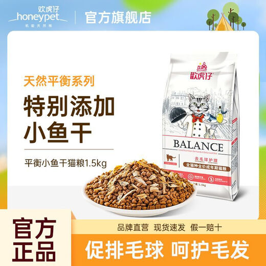 Huan Hu Zai Huan Hu Zai Cat Food Small Fish Dried Adult Cat Food 15kg Full Price Nutritious Kitten Food American Shorthair Ragdoll Cat 1.5kg Small Fish Dried Full Price Adult Cat Food