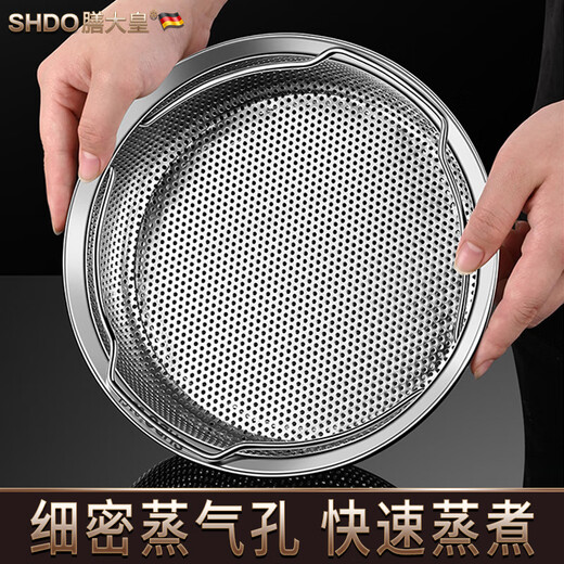 Shandahuang (SHDO) German 316 stainless steel rice cooker steamer portable steaming grid water-proof steaming rack grate steaming rice artifact steaming plate basket Cologne 316L steamer 24cm