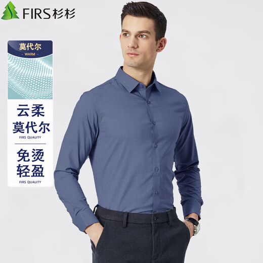 杉杉【舒弹莫代尔】长袖衬衫男免烫春季休闲商务高档衬衣 灰兰色 41