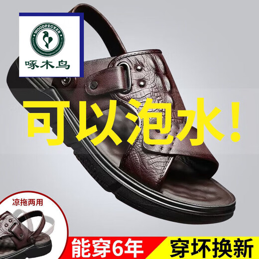 
Woodpecker Autumn Men's Sandals for Men's Genuine Leather Soft Sole Breathable Non-Slip Wear-resistant Outer Thick Sole Sandals Casual Beach Shoes Men 9921 Black Normal Edition Flagship Model 38 Standard Size Flagship Model
