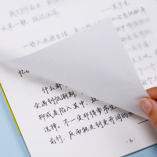 Wanling Wen Yun Xing Kai Calligraphy Copybook is the best selection of beautiful articles. Autumn wind blows through the ears, copying copybook, hard-pen calligraphy practice, university boys and girls handwriting font copying, quick entry to connected calligraphy.