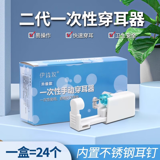 Ear piercing device Ishimei ear piercing artifact disposable ear piercing gun second generation painless ear piercing device ear nail gun 2 pieces 2mm small white diamonds (come with alcohol cotton + marker)