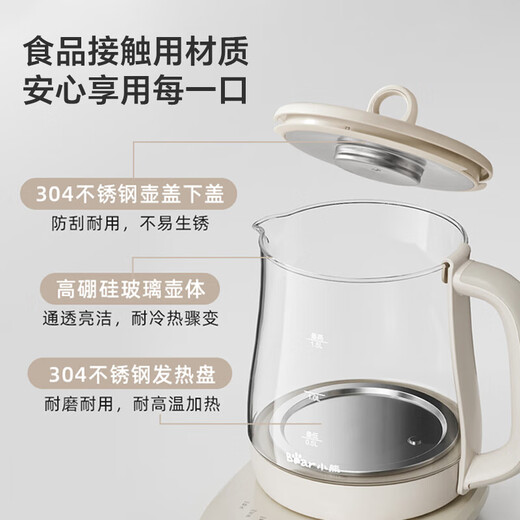 Bear (Bear) health kettle, tea kettle, constant temperature kettle, multi-level insulation, boiling water, stew kettle, integrated electric kettle, flower teapot, 1.5L fully automatic glass health kettle 0 glue YSH-J15W8 0 glue heavy new product 1.5L off-white