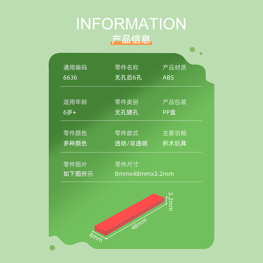 循梦MOC小颗粒积木配件国产零件6636兼容乐高 1x6光面板 枣红