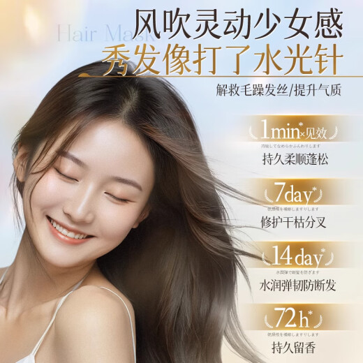 韩方五谷鱼子酱发膜修复多肽角蛋白柔顺干枯改善毛躁护发素第1名男女士