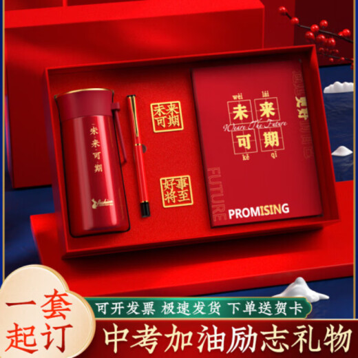 新彩汇金榜题名中考高考励志礼盒中高考加油励志礼品定制逢考必过礼盒小学生奖品金榜题名礼盒创意 A6蓝金榜题名磁扣本+保温杯+新金属笔+耕读书签+