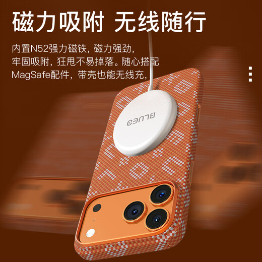 BLUEO蓝猩适用苹果17Promax手机壳iPhone17Promax保护壳鎏金密码磁吸凯夫拉超薄散热芳纶纤维保护套 橙
