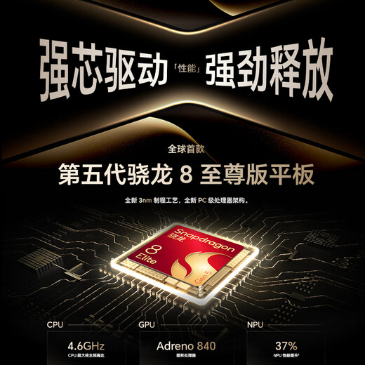 【9成新】荣耀MagicPad3 Pro 13.3英寸平板电脑 第五代骁龙8至尊版芯片 165Hz超高刷护眼屏 月影白 12GB+256GB  