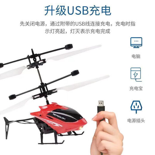 Asistente City Watch Remote Control Aircraft Helicóptero Drop resistente a la aeronave Aeronave de inducción de aviones Drone Toys Regalo para la escuela de niños Azule Azul [Modelo de inducción]