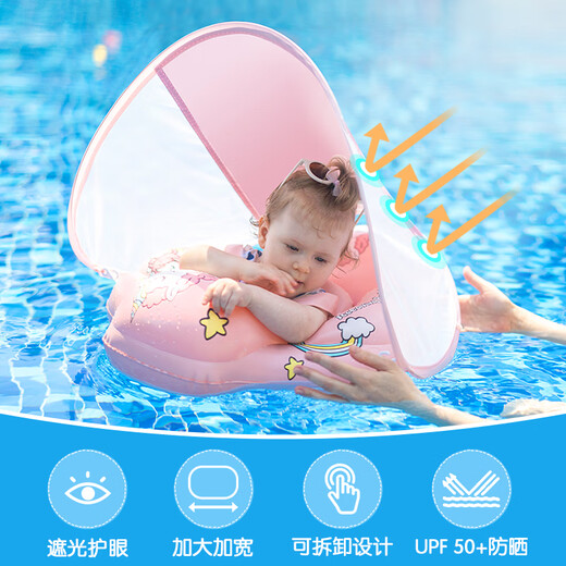 自游宝贝 SWIMMING BABY婴儿游泳圈趴圈宝宝腋下圈遮阳防晒网棚裤兜坐圈防翻浮球儿童泳圈 遮阳棚款S码(3-10个月 10-18斤)