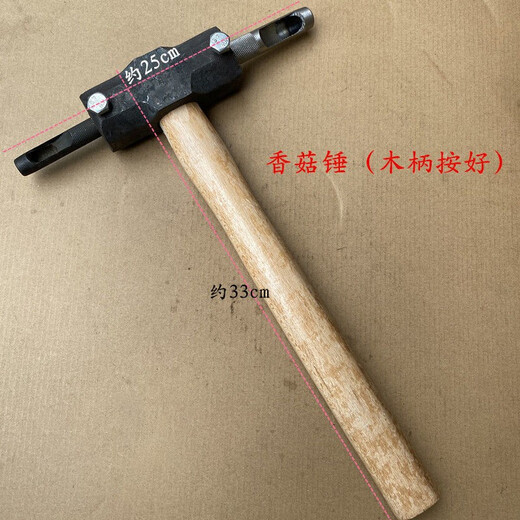 Basswood planting mushroom tree punching hammer mushroom hammer with drill bit fungus spot inoculation small hammer head + 12 points 5 + 14MM mushroom hammer