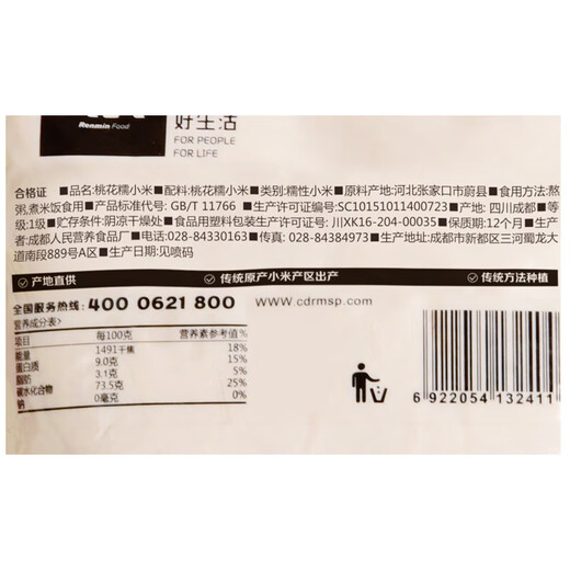 People Food Peach Blossom Hirse Hirse gelbe Hirse Wuxian Zhangjiakou City, Hebei Provinz Getreide und Hirse Hirse Brei Zutaten 88 880g Pfirsichblüte Hirse Hirse