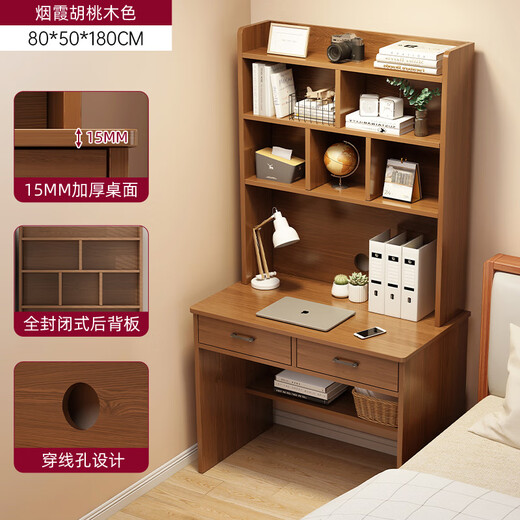 First Forest computer desk desk bookshelf integrated table home study table writing desk bedroom student writing desk small apartment table three-layer single table hazy walnut color 80cm self-assemble
