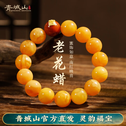 Qingchengshan Presbyopia Wax Bracelet 18k Gold Nanhong Lucky Bracelet Chicken Oil Yellow Transfer Beeswax Jewelry Birthday Gift for Men and Women 18k Gold 14mm Flower Wax Bracelet + Expired