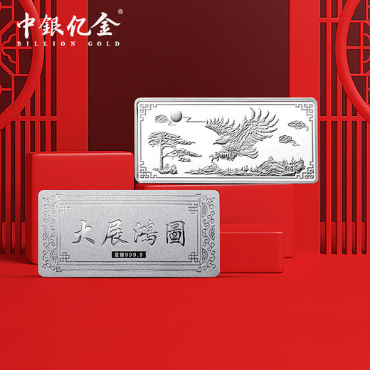 BOC Billion Gold Pure Silver 9999 Pure Silver Investment Silver Bar Silver Brick Silver Ingot Silver Nugget Broken Silver Collection Stored Value for Birthday Gift Pure Silver Dragon and Phoenix Silver Bar 50g