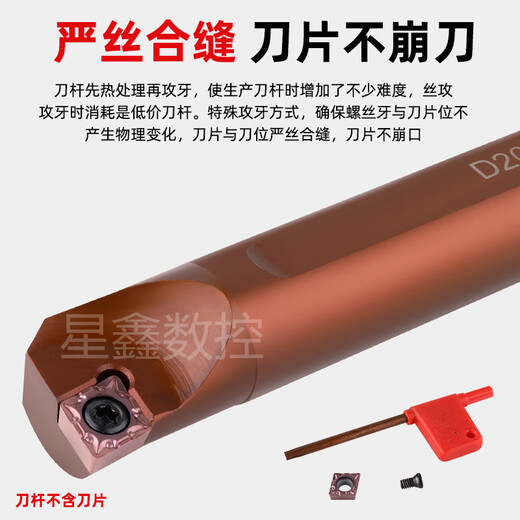 XMSJ内孔刀杆防震D08-SCLCR06弹簧钢抗震加长数控内孔镗孔车刀刀杆 D25SSCLCR12250长弹簧钢CCMT12