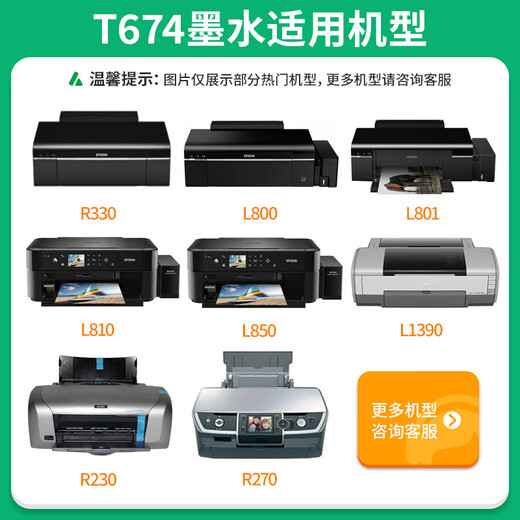 Tsuijin-freundlichem Epson T674 Tinte L801 L805 L810 L850 L1800 L360 101 301 [gelb] Tinte 70 ml Kapazität/Flasche-1