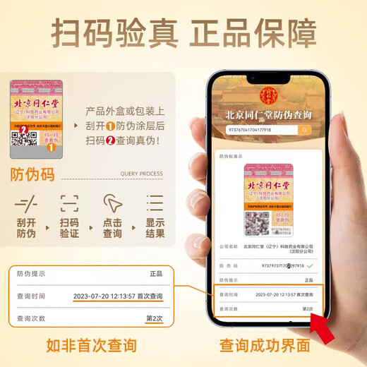 北京同仁堂黄芪当归阿胶口服液补气血女人改善缺铁性贫血阿胶补血口服液礼盒 1盒/90只【礼盒装】