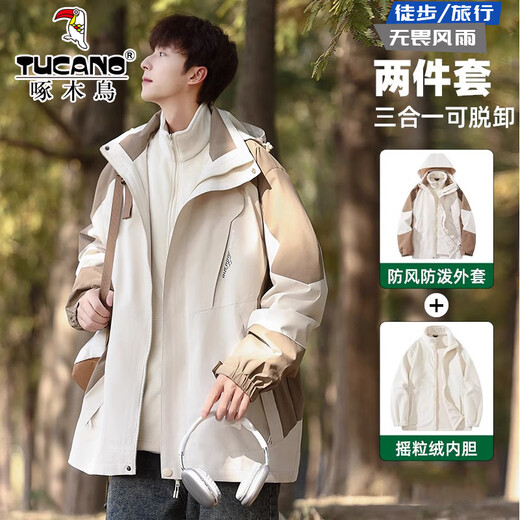 Woodpecker three-in-one jacket for men and women, spring, autumn and winter 2025 new windproof and waterproof men's jacket mountaineering jacket, white khaki (three-in-one, same style for men and women) 2XL (recommended 135-150 Jin Jin equals 0.5 kg)