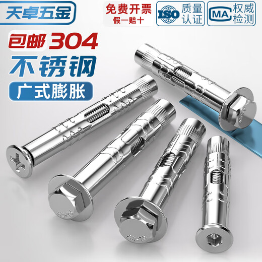 Tianzhuo Hardware 304 stainless steel expansion screw flat head inner expansion outer hexagon lengthened expansion bolt countersunk head pull burst tube explosion 304 outer hexagon M6*80-2 pieces