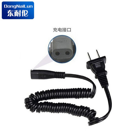 东耐伦 适配飞利浦剃须刀充电器电源线充电线YQ6008 YQ6108 YQ6308  YQ6188 YQ6188