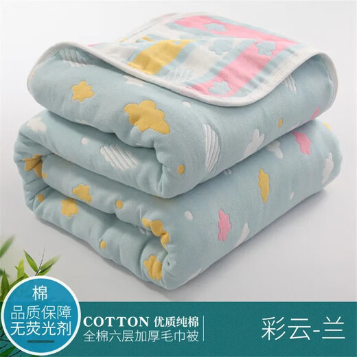 Special cotton gauze quilt for mothers and babies, pure cotton towel quilt, air-conditioned quilt, baby hug quilt, stroller blanket, mushroom 150x200cm, six-layer gauze pure cotton