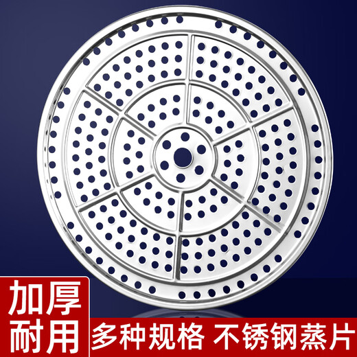 Jiaside 304 stainless steel steaming sheet thickened steaming plate rack kitchen household steamer grate wok steamer drawer water-proof steaming vegetable rack thickened steaming sheet 24cm
