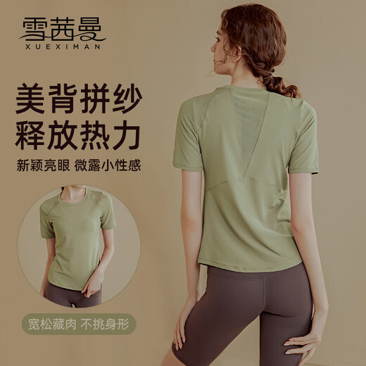 Xue Qianman yoga clothing top women's fitness clothing short-sleeved running sports slim slimming fitness top Pilates training clothing