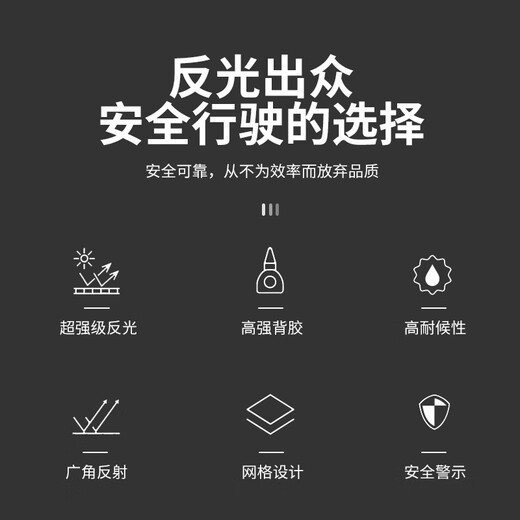 3M车身反光条国标3C认证983D棱镜汽车货车反光标识车贴10片3米
收藏 国标983D半切款10片3米