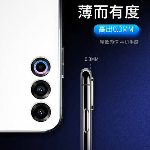 
The first Wei suitable for Meizu 20/20Pro/20Classic mobile phone case Meizu 21/21Pro/21Note protective case for men and women full-cover lens anti-fall silicone transparent soft shell transparent mobile phone case Meizu 20Pro