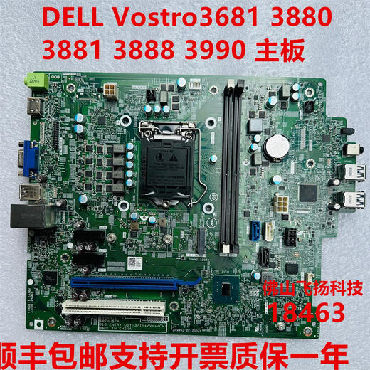 
Dell SF Vostro 3681 3880 3881 3888 3991 3990 motherboard 18463-1 Dell 3881 3888 motherboard warranty three