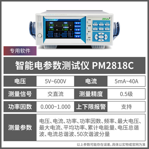 XMSJ Customized PM9901 Smart Electrical Parameter Tester Customized Power Mess Electrical Energy Test Limit Alarm Eins AC + 20APM9901 Alarm