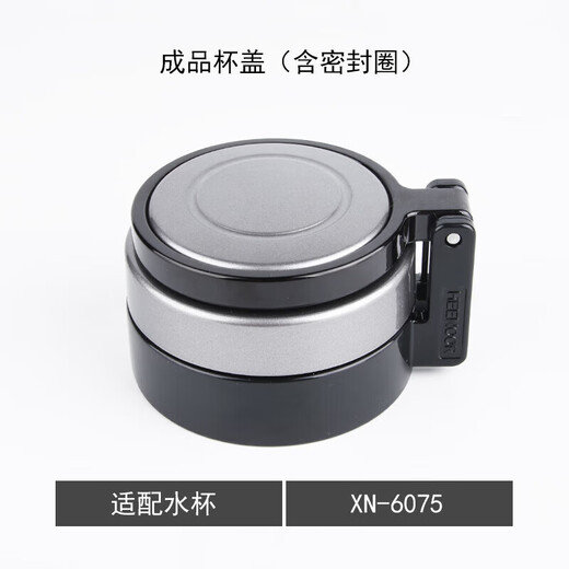 
HEENOOR single-layer glass cup lid original XN-6075/6076/9075/9076 water cup lid accessories cup body xn-6076/9075/9076 cup lid (695m