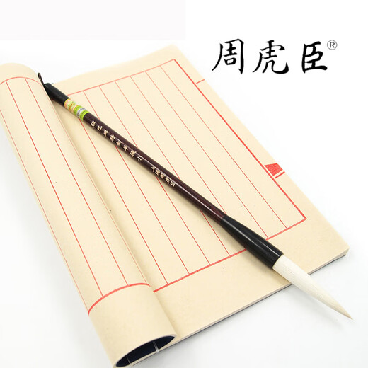 周虎臣毛笔胆巴碑特制羊提羊毫大笔赵孟頫体楷书联笔斗笔专业隶书 胆巴碑特制羊提大中小3支 纸盒装 【中华老字号 始创1694年】