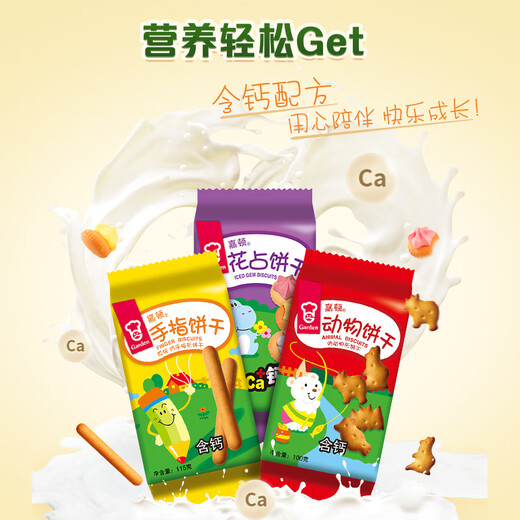 嘉顿童趣饼干组合315g童年休闲零食六一儿童节童趣饼干点心六一礼物