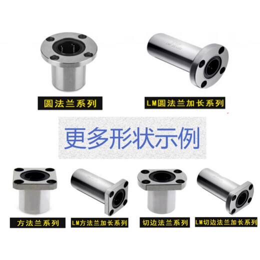 Sliding bearing Linear linear flange linear bearing with round flange LMF6 8 10 12 16 20 25 30UU sliding LMF12UU size inside 12 outside 21 high 30 Default 1