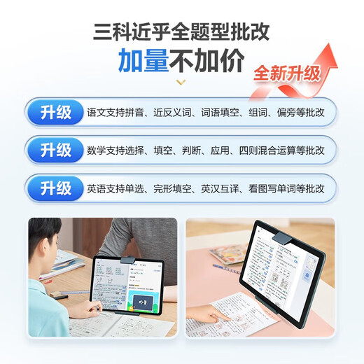 BBK Consulting to receive subsidies BBK Learning Machine A2 Learning Tablet Student Tablet Early Education Machine Primary to High School Curriculum Synchronized Children's Reading Machine Learning Machine A2 Consulting Customer Service to Expand Storage Officially Available