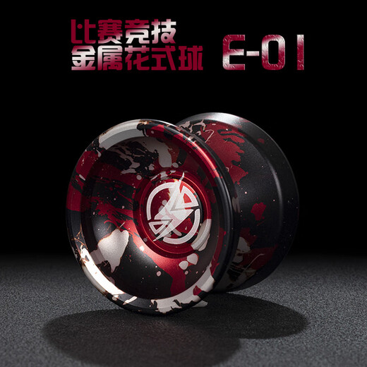 HKDA ghost hand yo-yo metal fancy competition YOYO high competition sleep extra long alloy yo-yo children's new model H3-sun black gold red 10 ropes