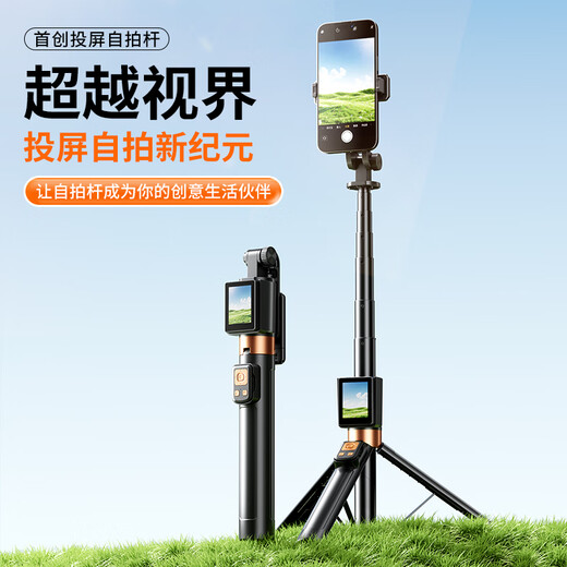 Cette projection de réparation projection selfie stick-sandage trépied multi-fonction multi-fonction entièrement automatique tire-prise en charge unique de la prise de vue mobile dédiée Universal Live Bracket Bracket Personne de voyage de voyage en une seule personne Artefact Anti-Shake 1,7 mètres [Projection d'écran intelligent + Vue en temps réel + Logiciel d'application requis]