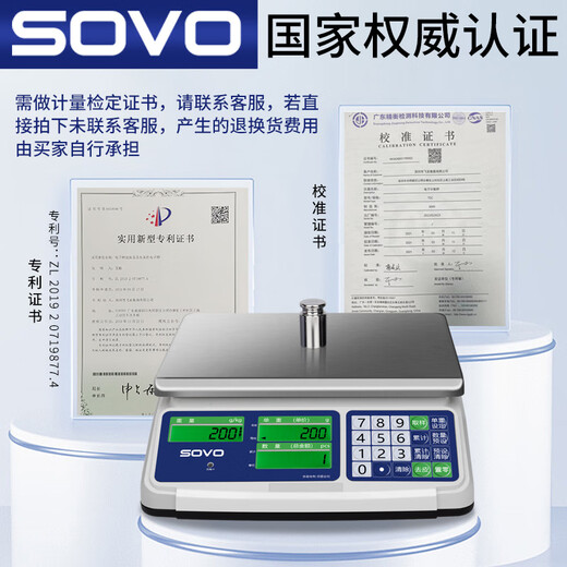 Sovo electronic scale precision industrial counting scale precision electronic gram scale high-precision pricing scale commercial warehouse weighing platform scale counting weight 30kg1g
